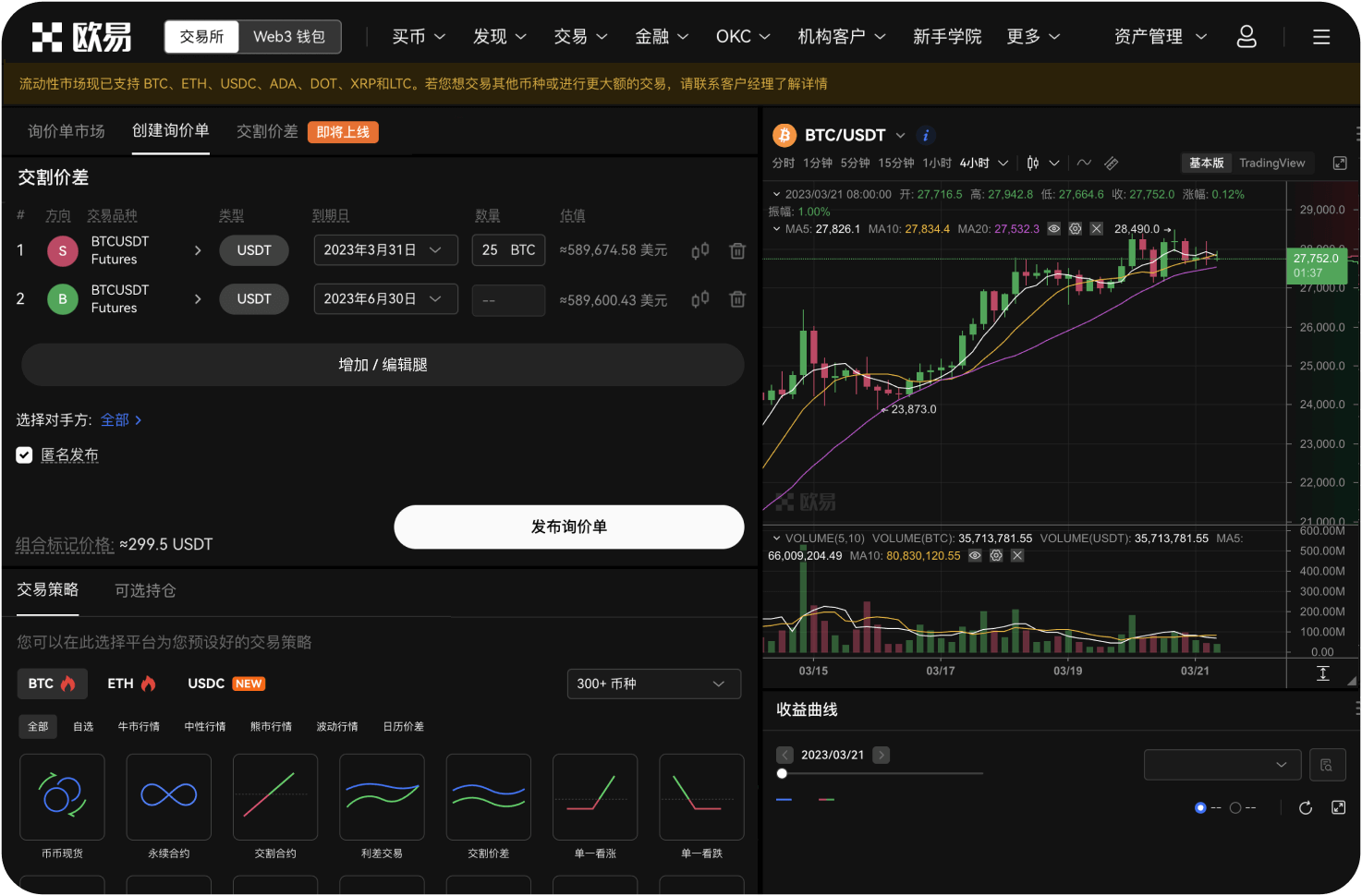 欧易OKX的“无限网格”策略有何特点